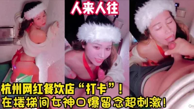 在网红店楼梯间露出口爆吞精超【女主可以约，看下面的简阶】